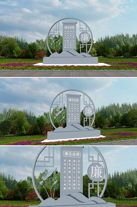 廉政自律廉政文化户外景观小品雕塑-众图网