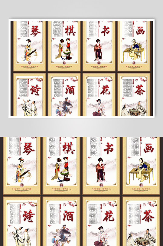 琴棋书画传统文化挂图