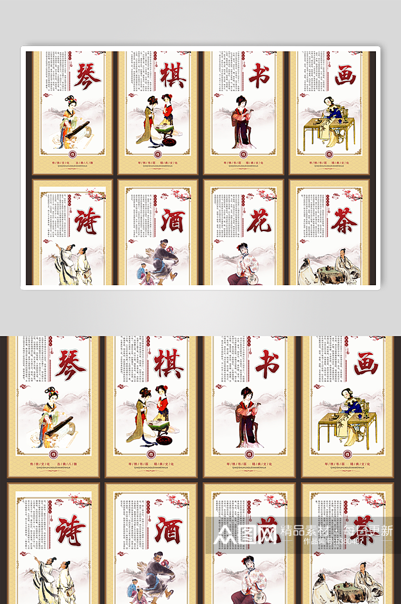 琴棋书画传统文化挂图素材