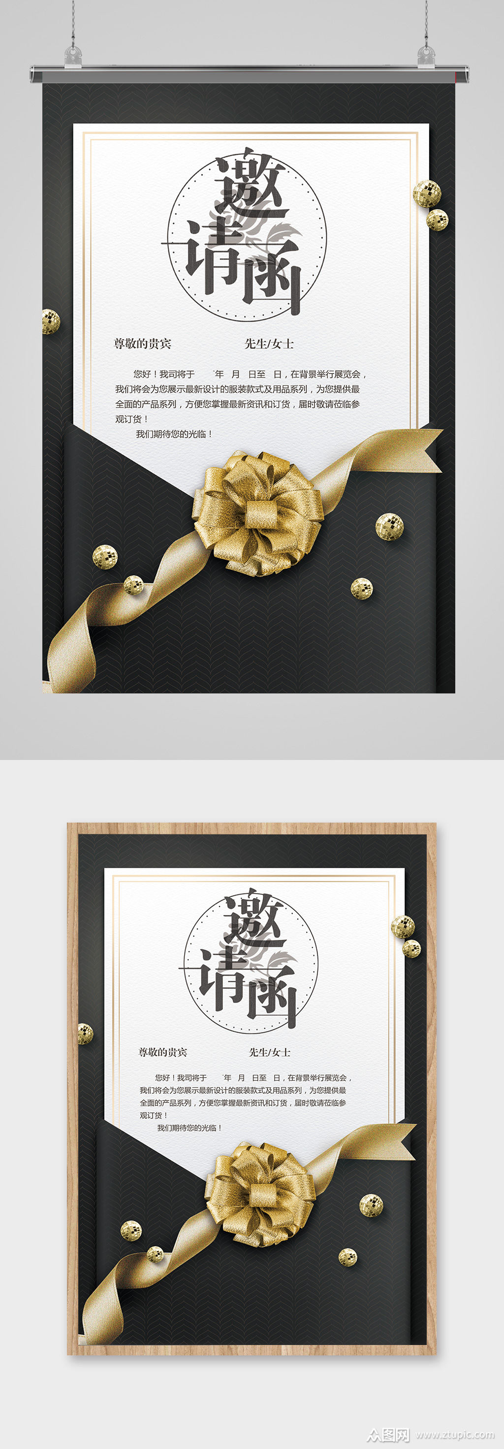 时尚金色邀请函设计素材