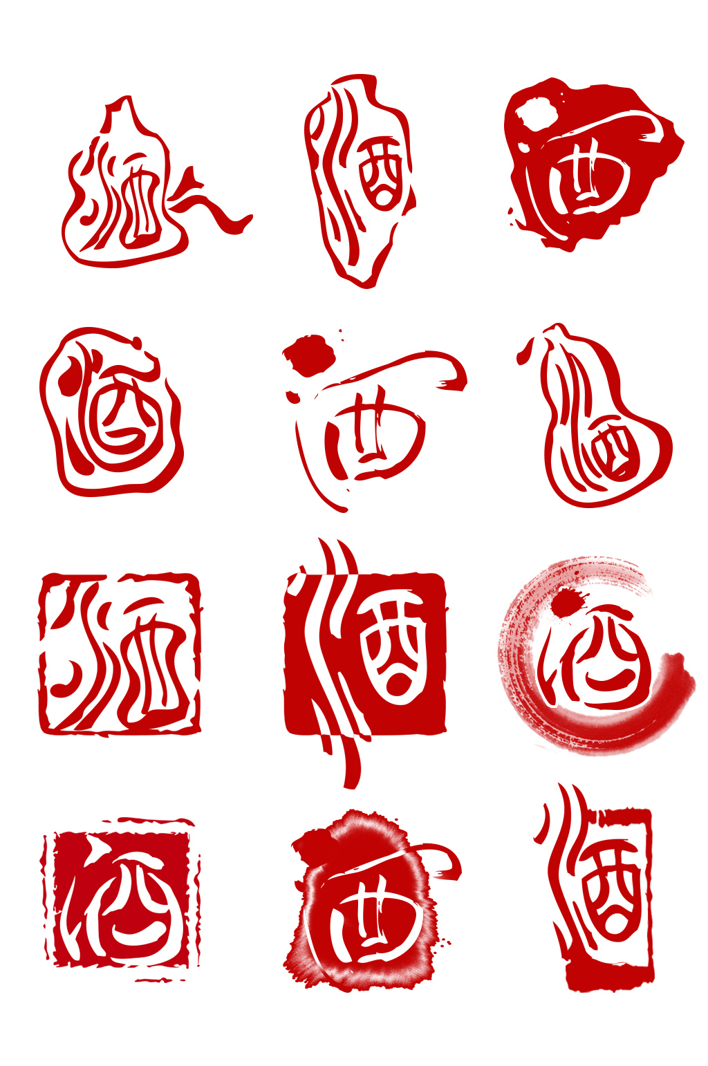 酒文字印章元素圖案素材