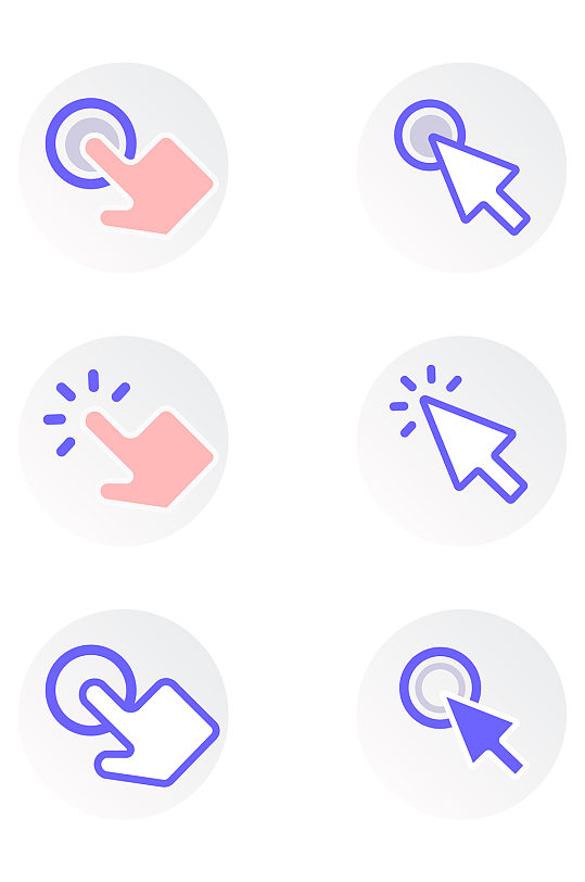 鼠标手指图标png