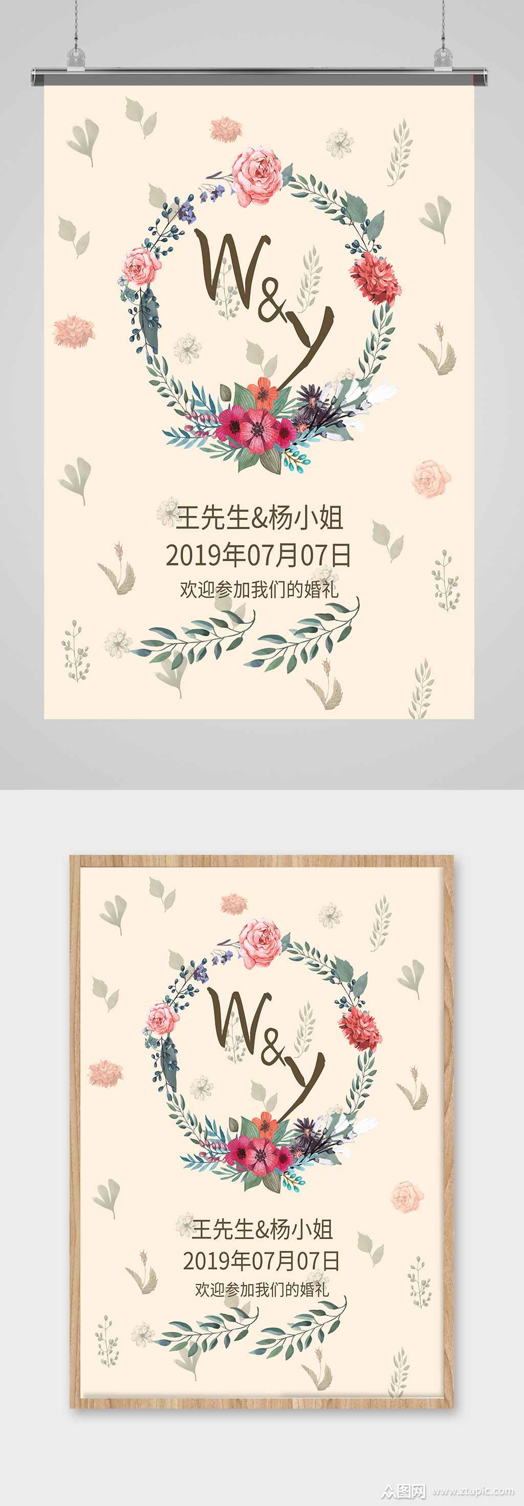 婚礼结婚迎宾牌海报设计