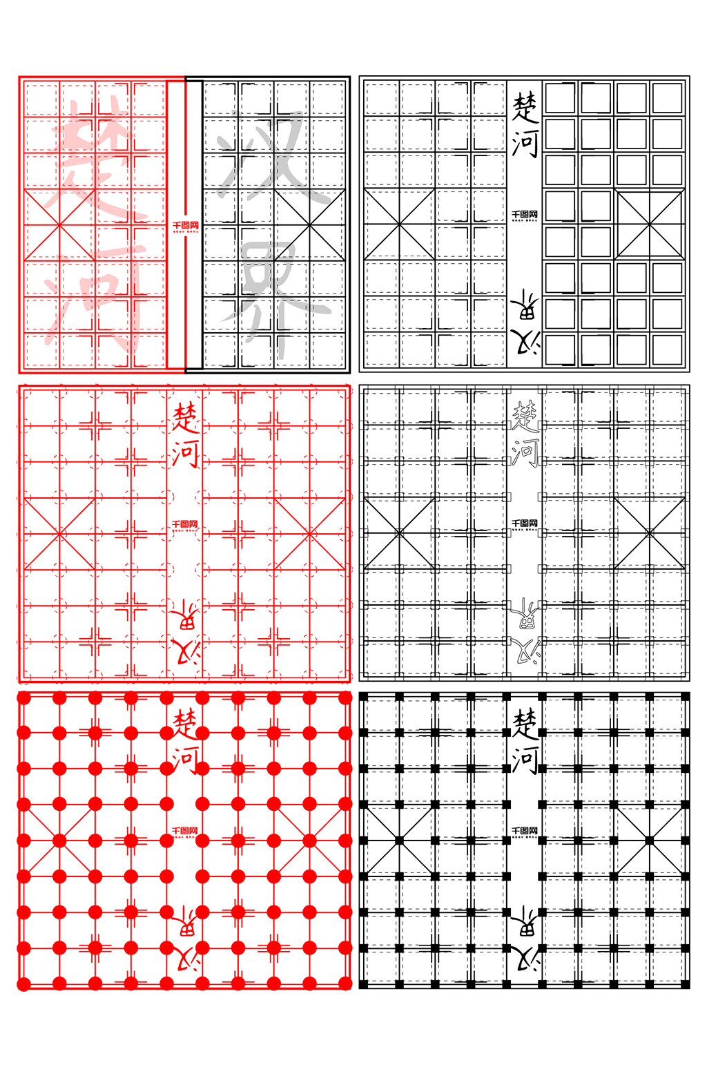 象棋的画法 格子图片