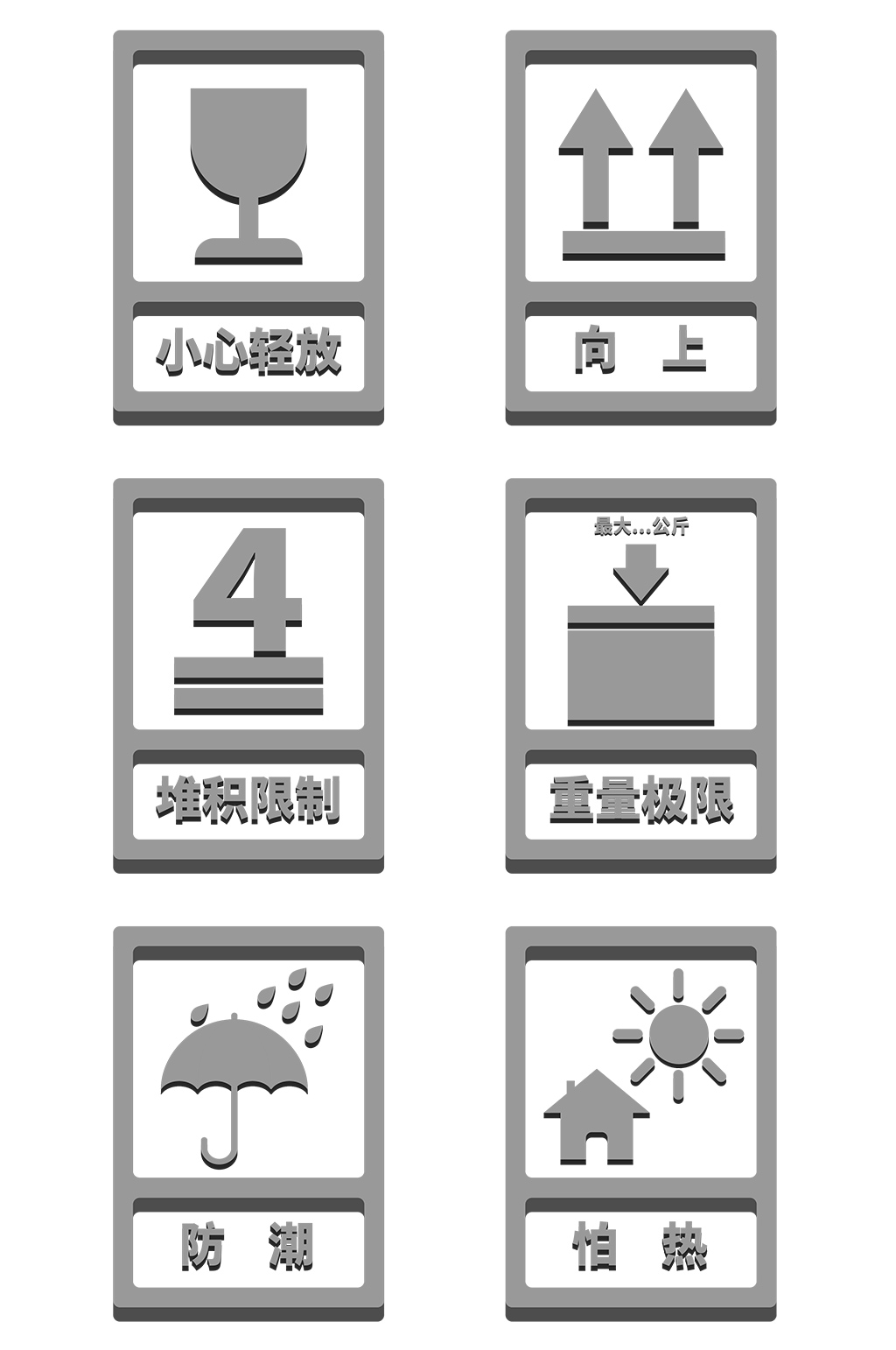 箱子素材小心轻放等素材