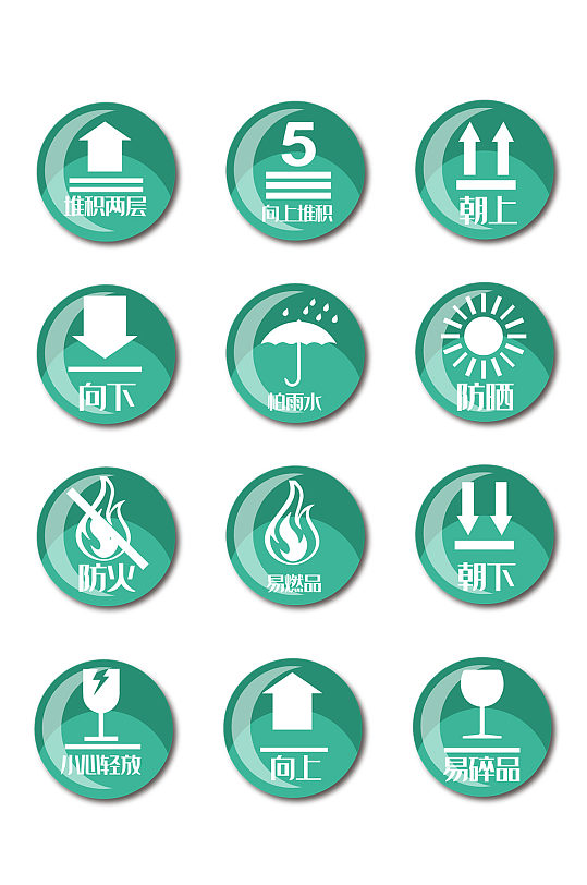 三防标志图片免抠素材