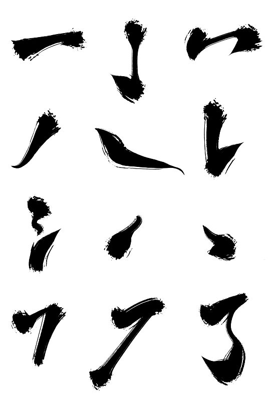 毛笔笔触书法笔画图片-毛笔笔触书法笔画素材下载-众图网
