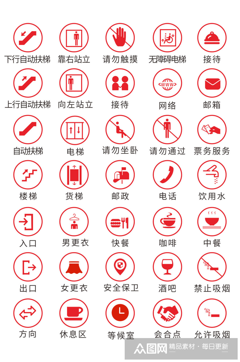 公共标识图片元素电梯标识