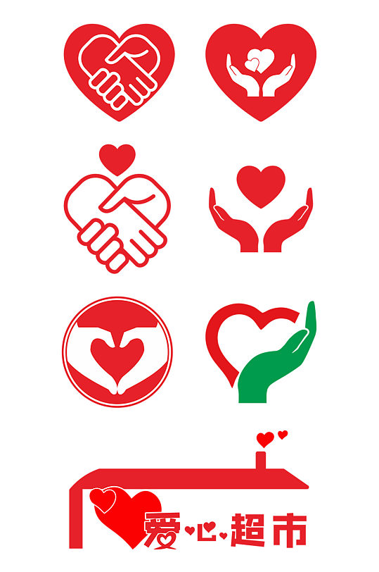 爱心标志图片免抠素材