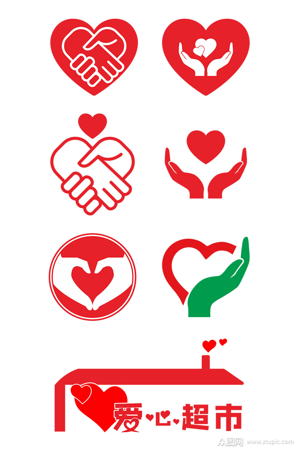 爱心标志图片免抠素材