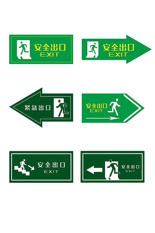 安全出口紧急出口标识 安全出口标识
