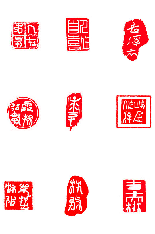 印章古代印章图章大全