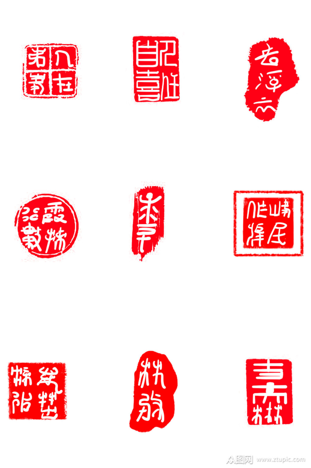 印章古代印章图章大全