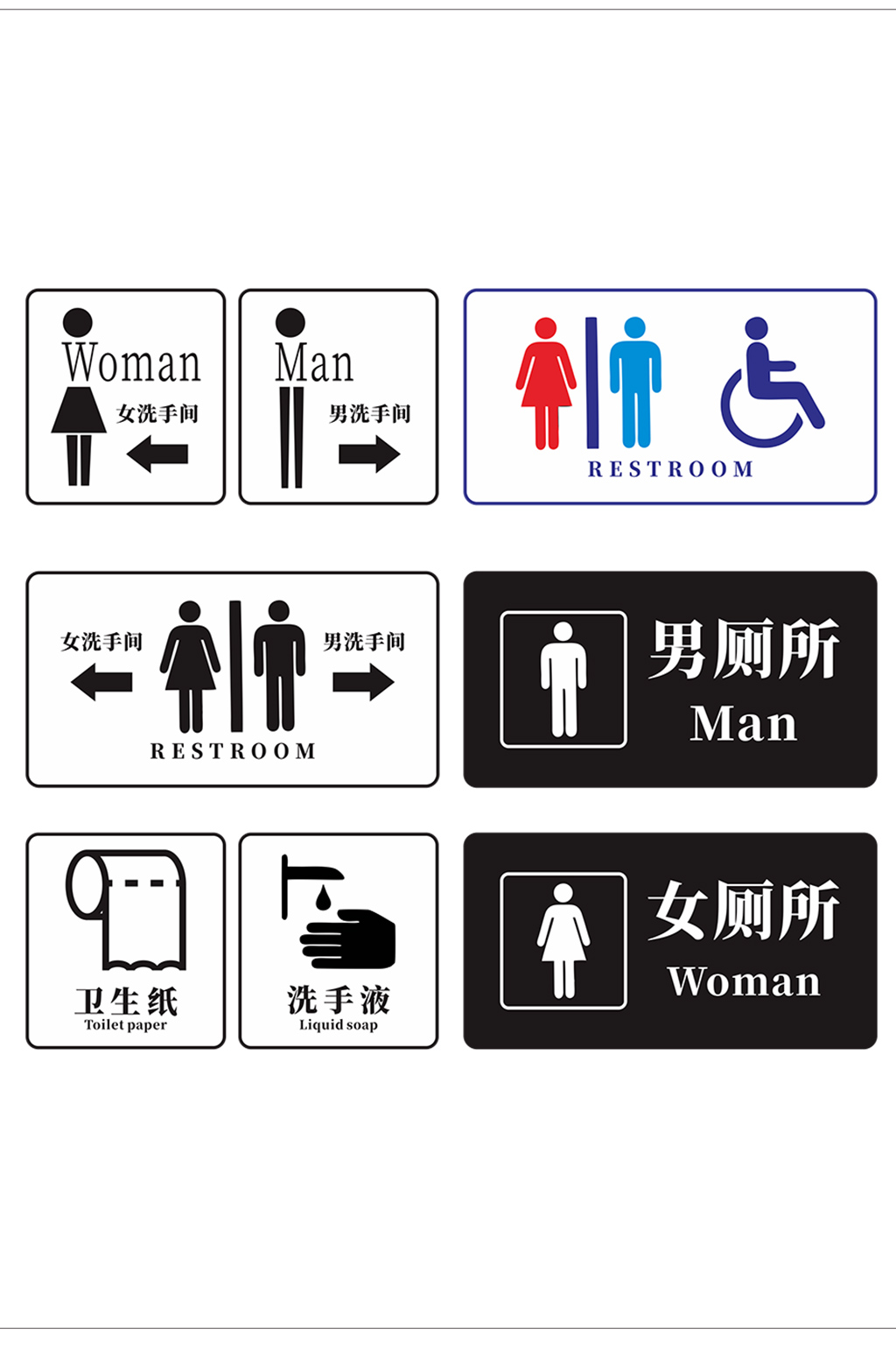 男女卫生间厕所图标素材门牌