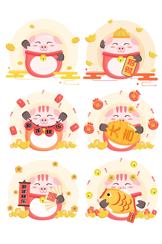猪年小猪招财猪素材元素