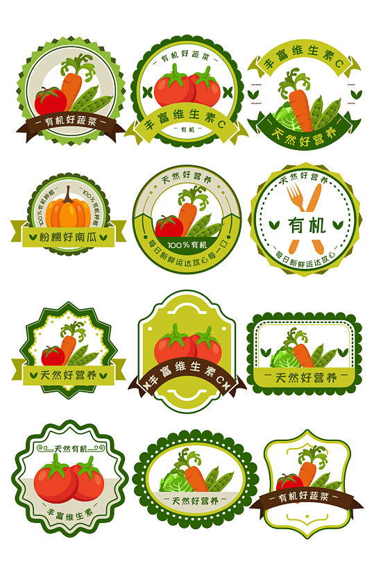 水果蔬菜标签图片免抠-众图网