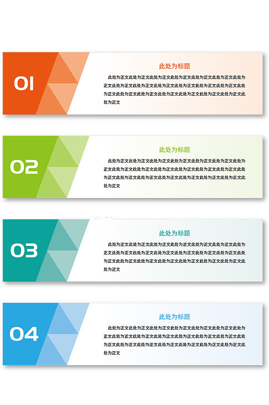矢量彩色立体信息图表-众图网