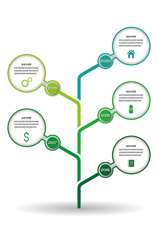 矢量彩色立体树型图表-众图网