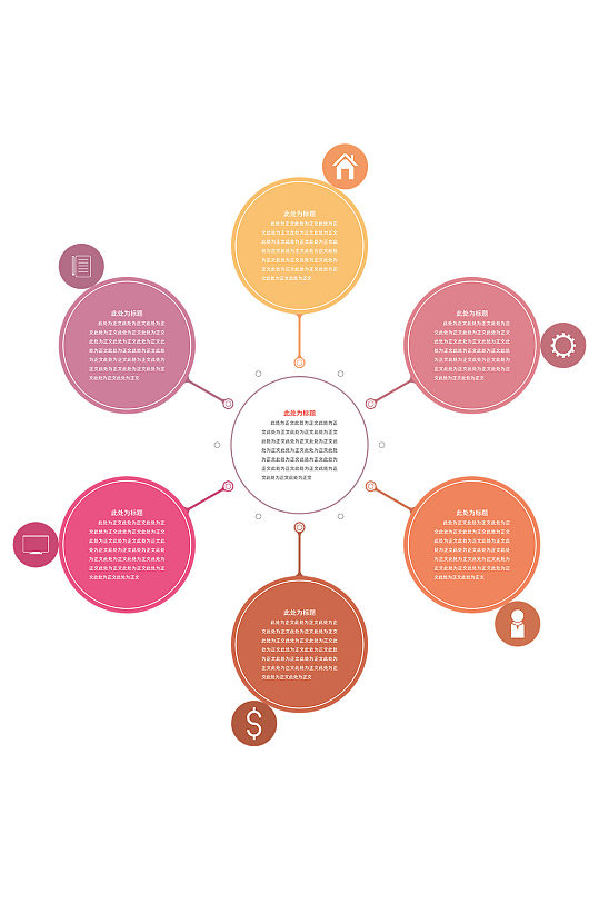 矢量六边圆形图表元素-众图网