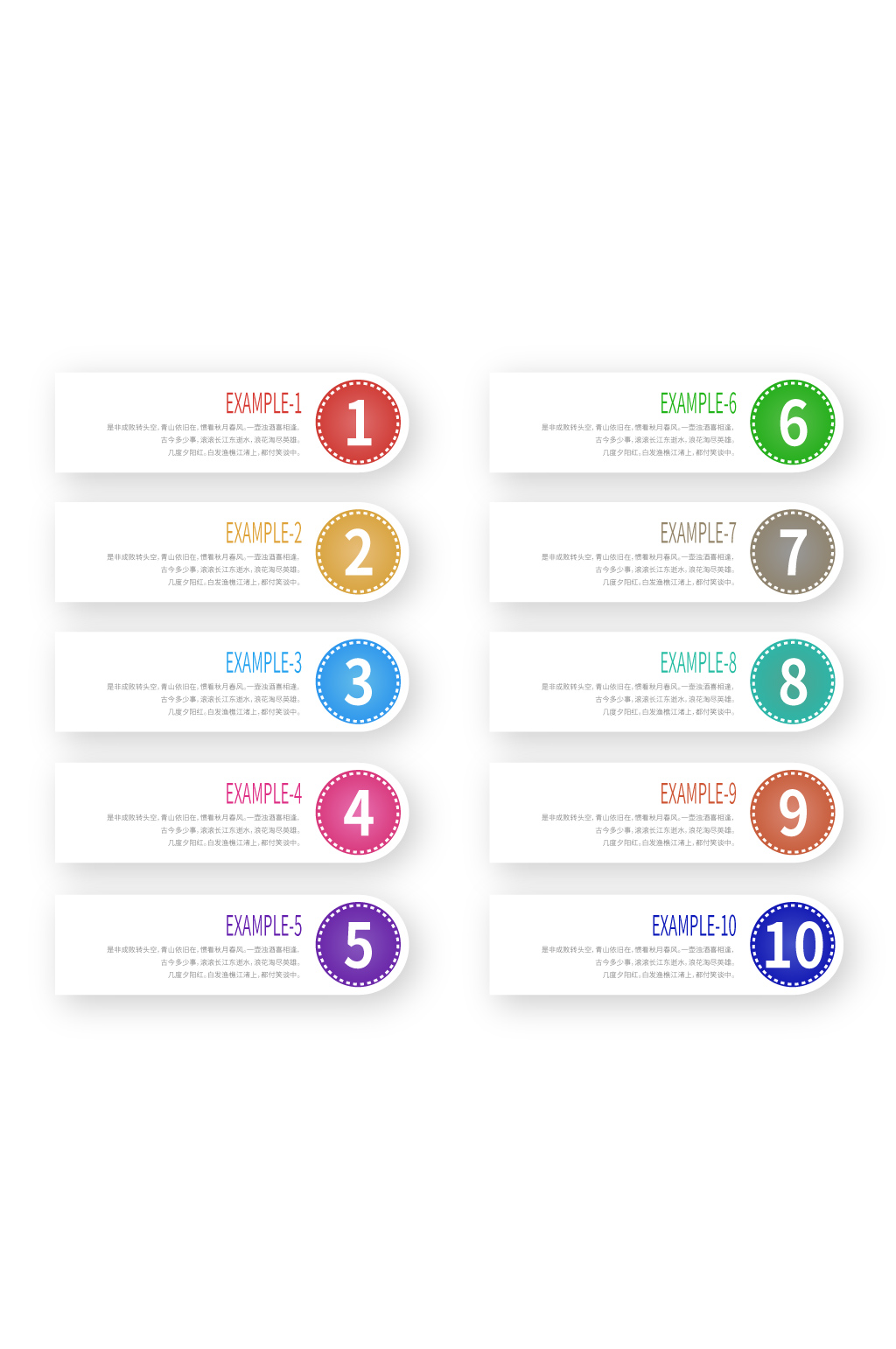 ppt编号的标签图表素材下载-众图网