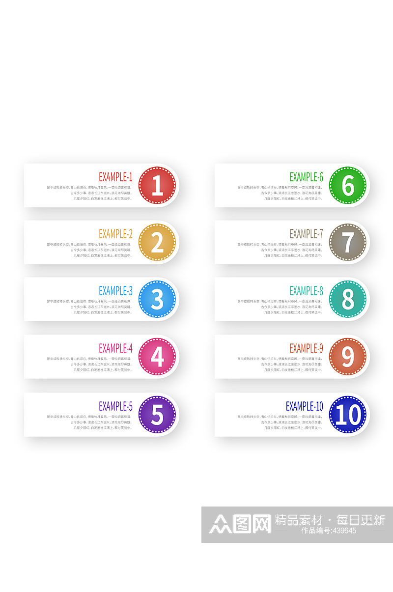 ppt编号的标签图表素材下载-众图网