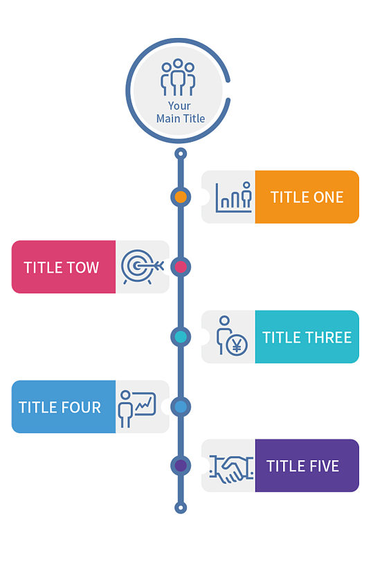 扁平化ppt流程图元素