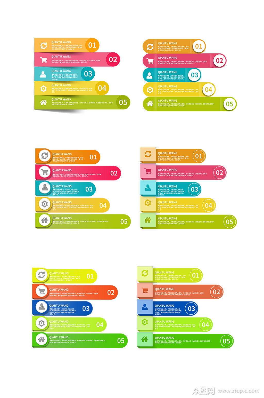 矢量彩色目录ppt元素素材