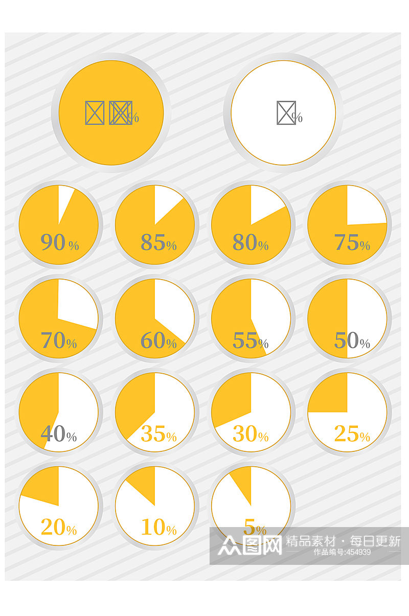 圆形百分比信息图矢量元素素材