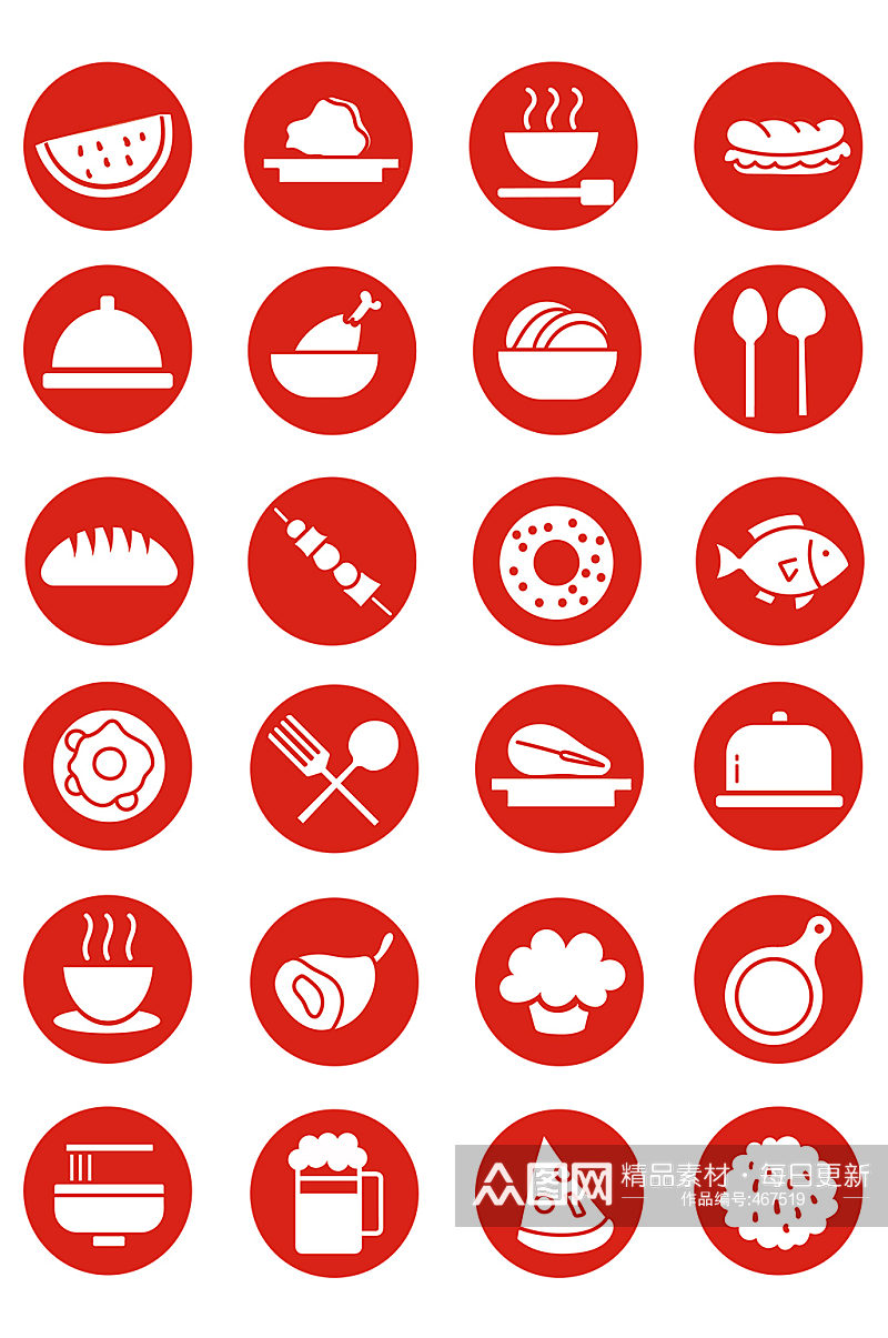 餐饮食物图标装饰免抠素材