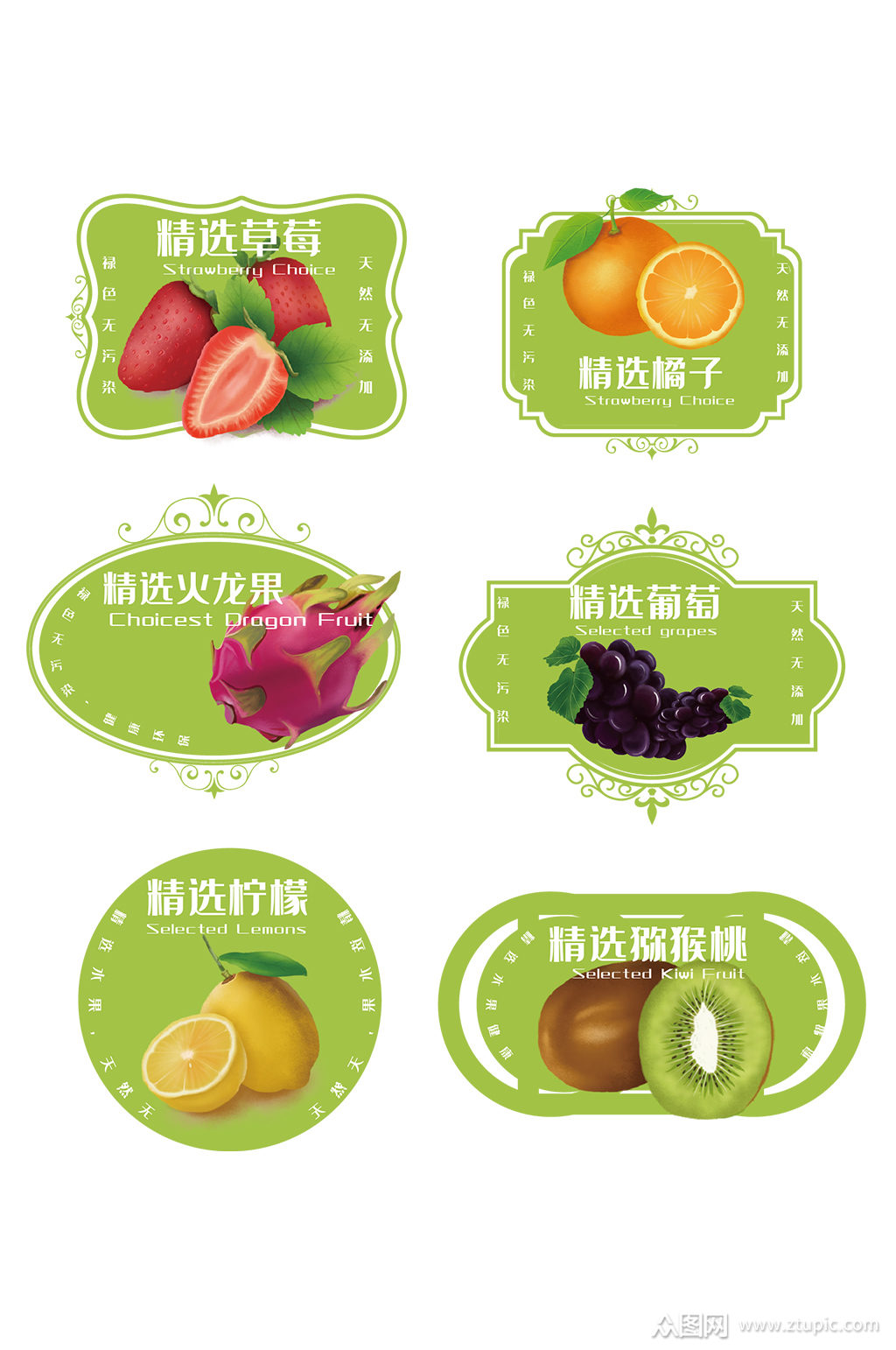 水果标签不干贴不干胶标签贴纸免抠