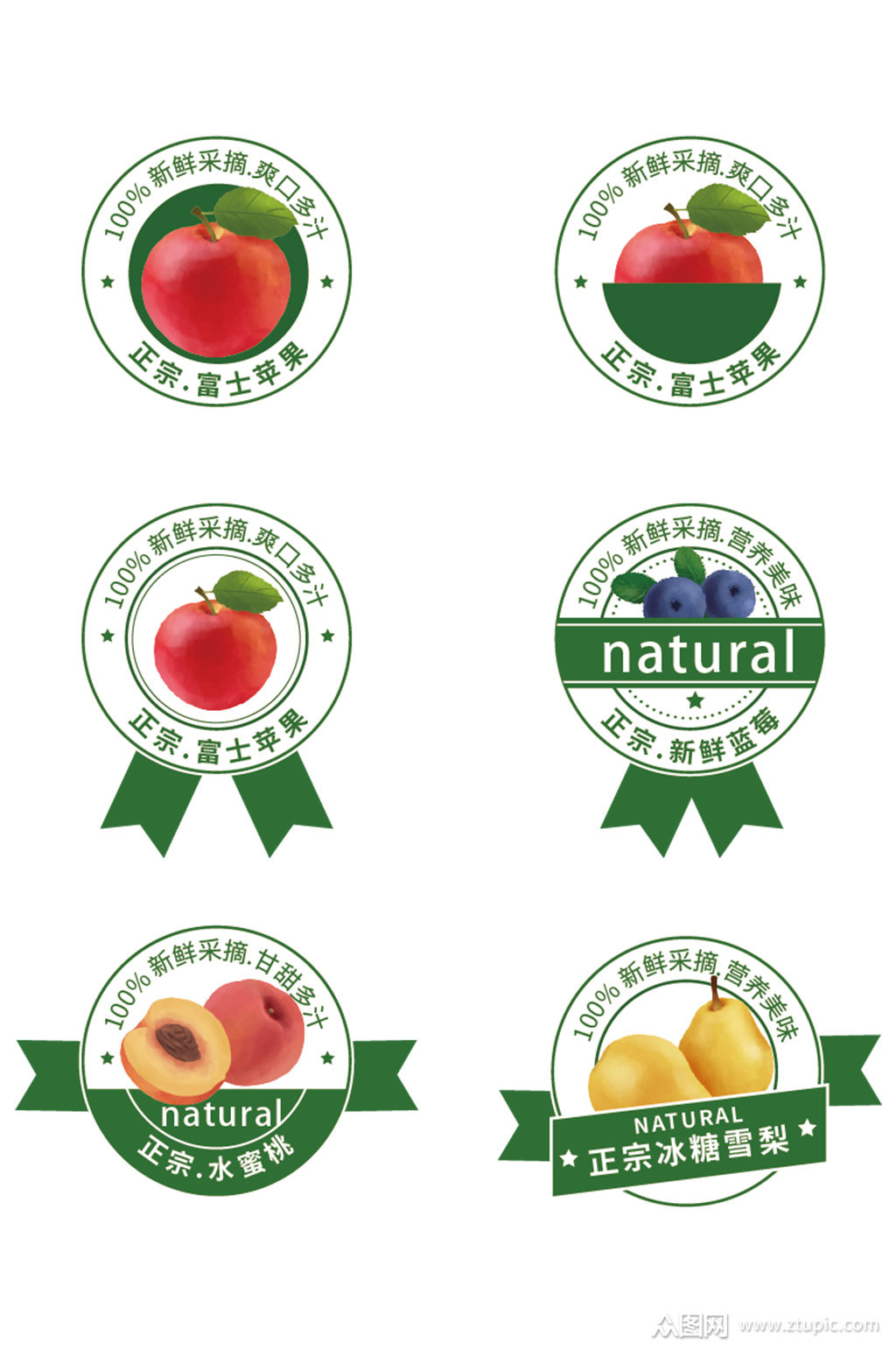 水果包装标签不干胶贴纸素材