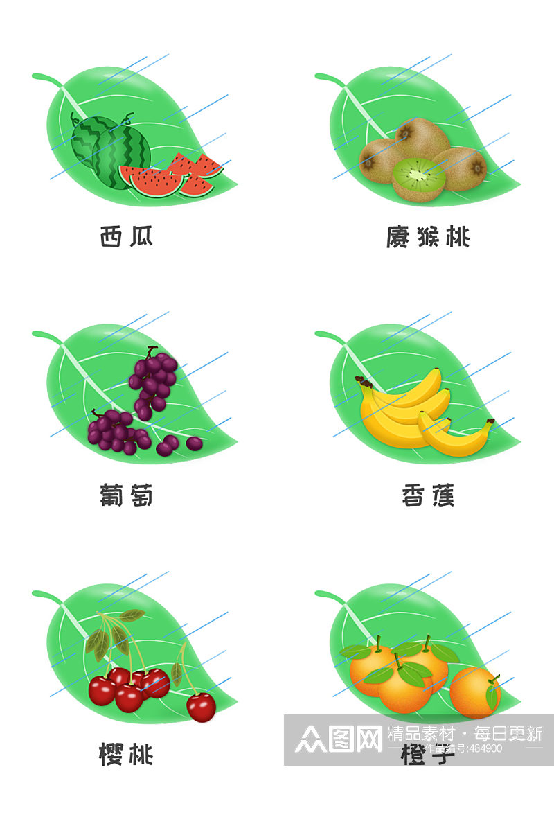 蔬菜水果元素叶子夏日素材