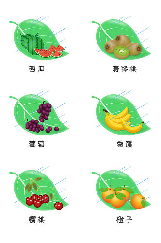 蔬菜水果元素叶子夏日