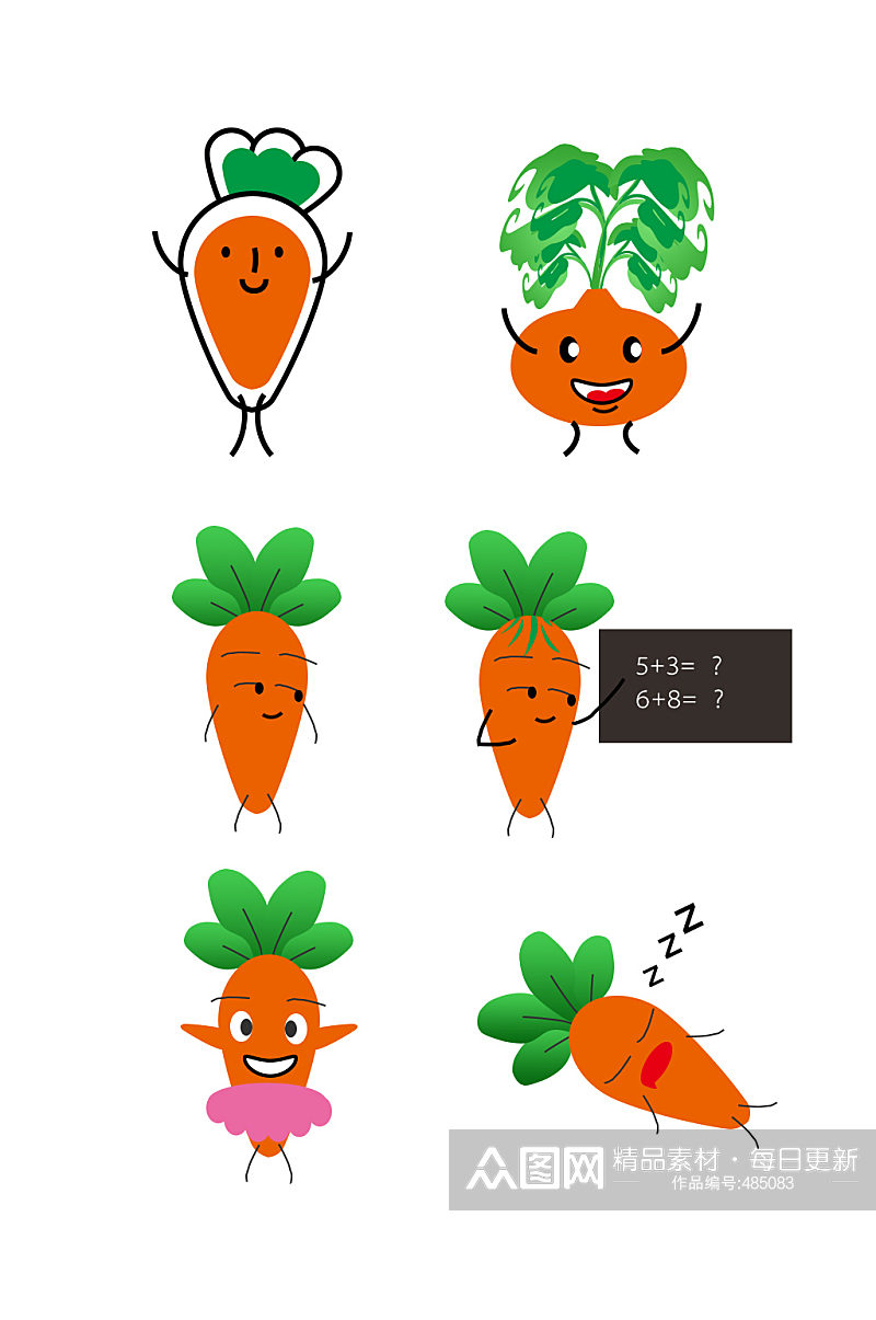 蔬菜胡萝卜表情免扣元素素材