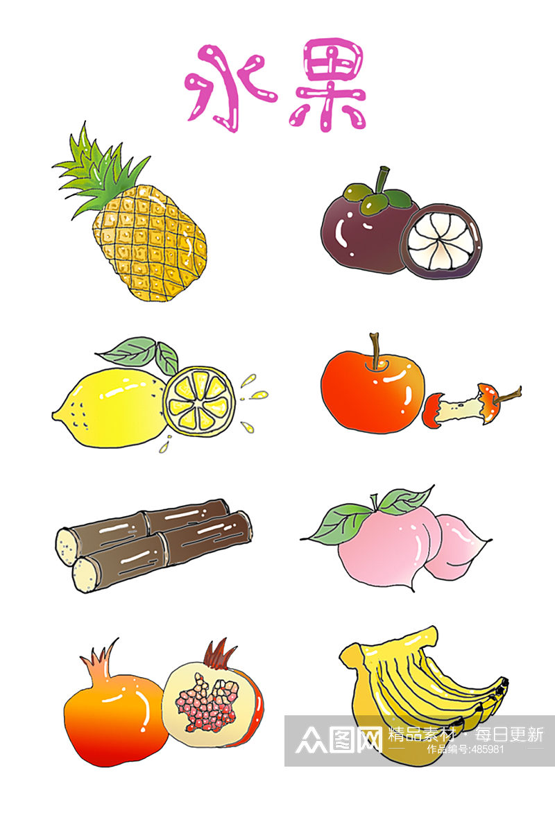 水果元素水果图标免抠元素素材