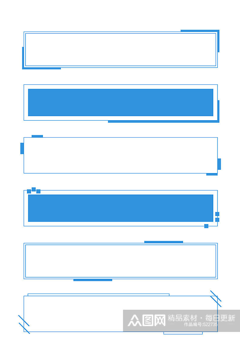 商务边框标题框简约蓝色几何边框内容框素材