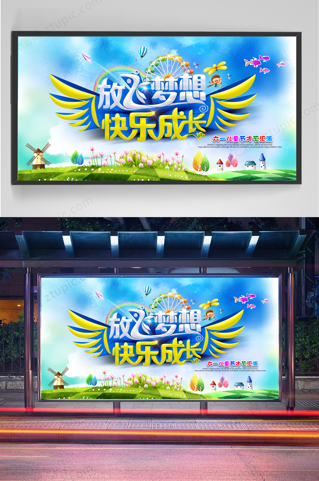 六一儿童节才艺汇演素材