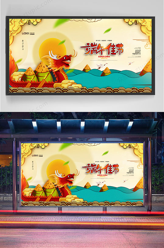 端午佳節(jié)粽子手繪海報(bào)