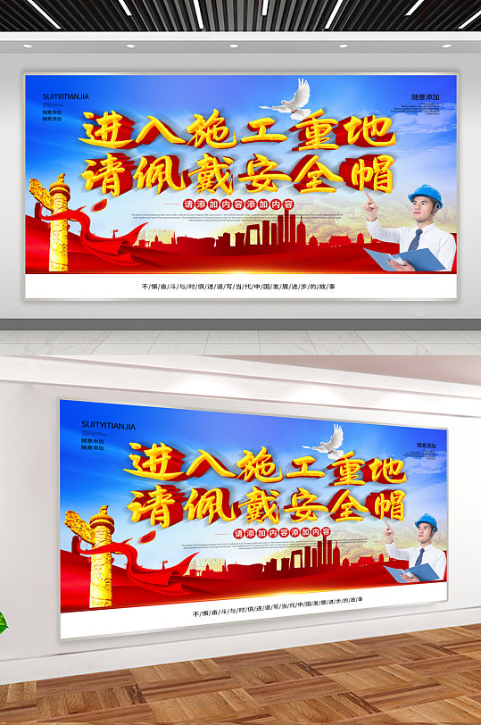 安全生产展板广告图片-安全生产展板广告素材-安全生产展板广告设计