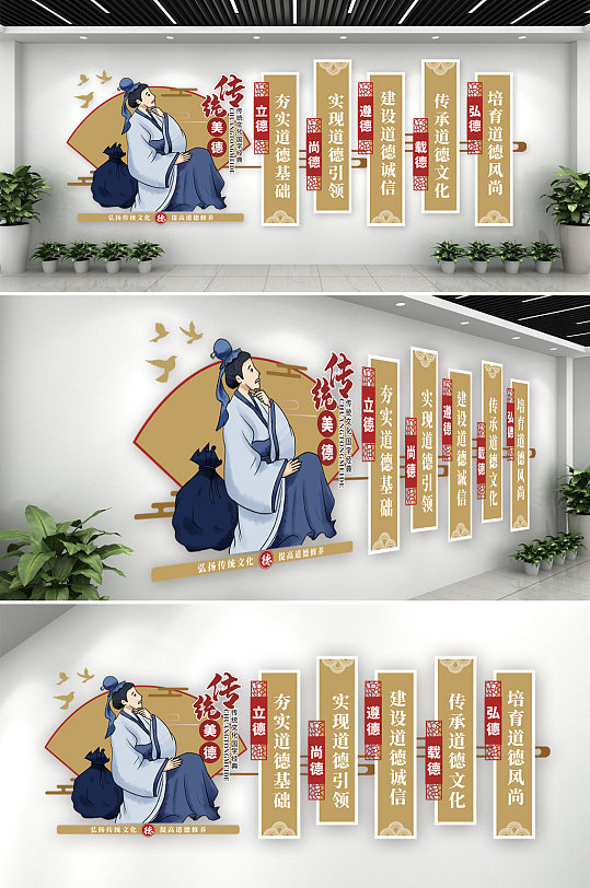 传统文化道德国学文化墙-众图网