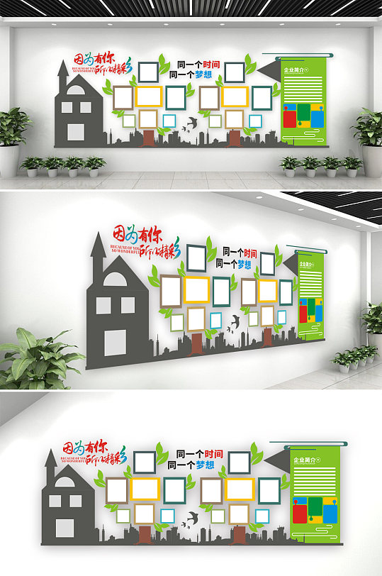 校園公司照片心愿樹文化墻