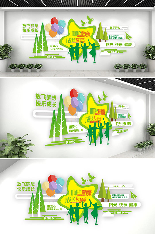 卡通学校幼儿园健康文化墙-众图网