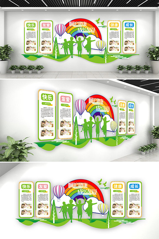 卡通幼儿园健康文化墙-众图网
