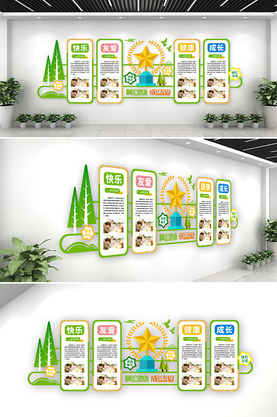 卡通幼儿快乐成长文化墙-众图网