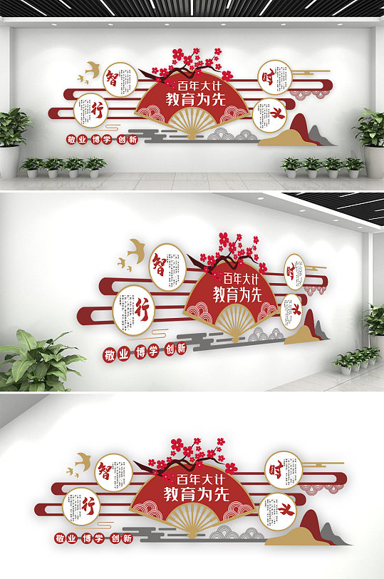 传统文化形象校园文化墙