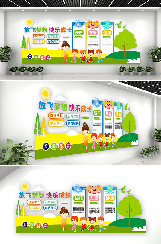 幼儿园文化墙卡通鱼