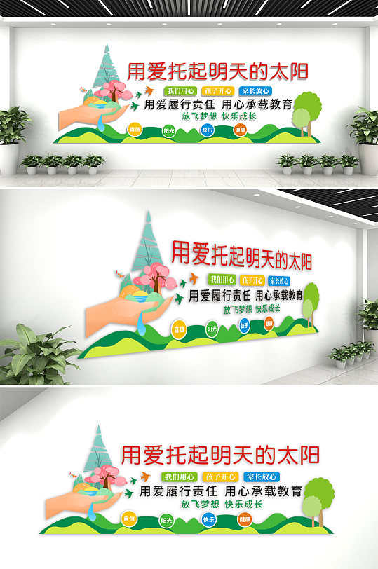 农村小学校园卡通小学幼儿文化墙-众图网