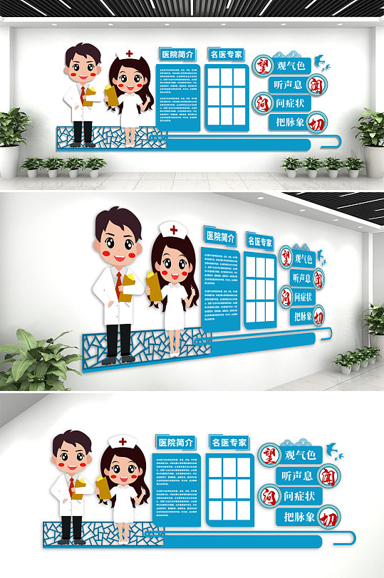 医院专家简介医院医疗卫生展板文化墙