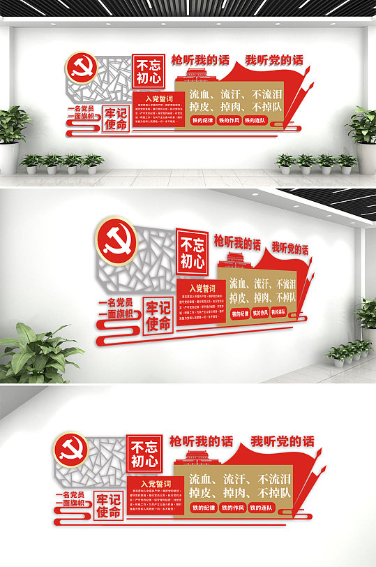 部队标语口号展板文化墙