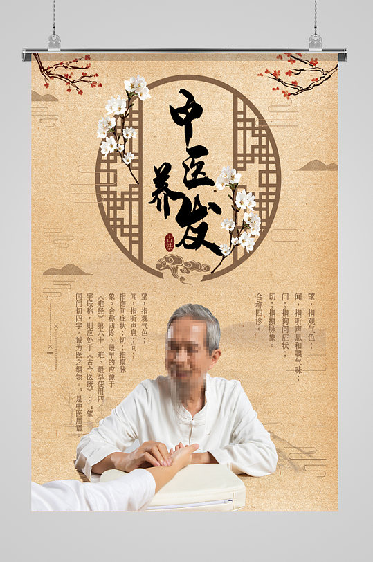 养发图片-养发素材下载-众图网